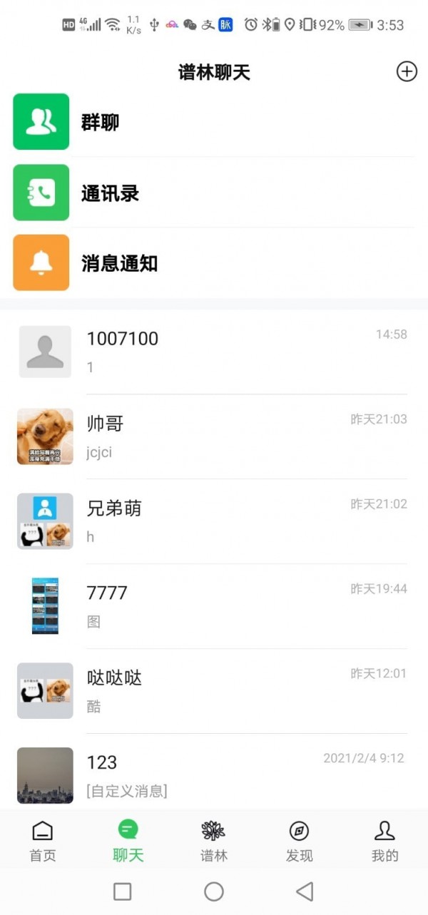 天奖谱林2
