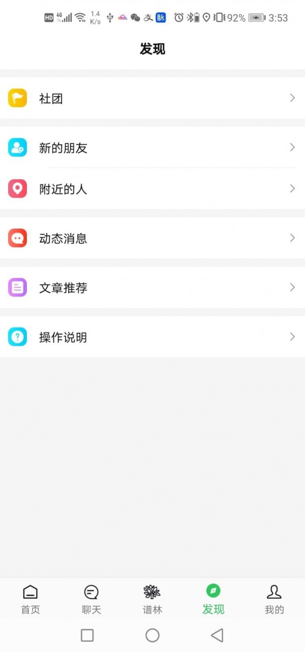 天奖谱林3
