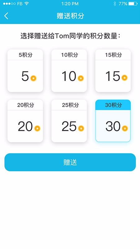 汤姆客教师端0