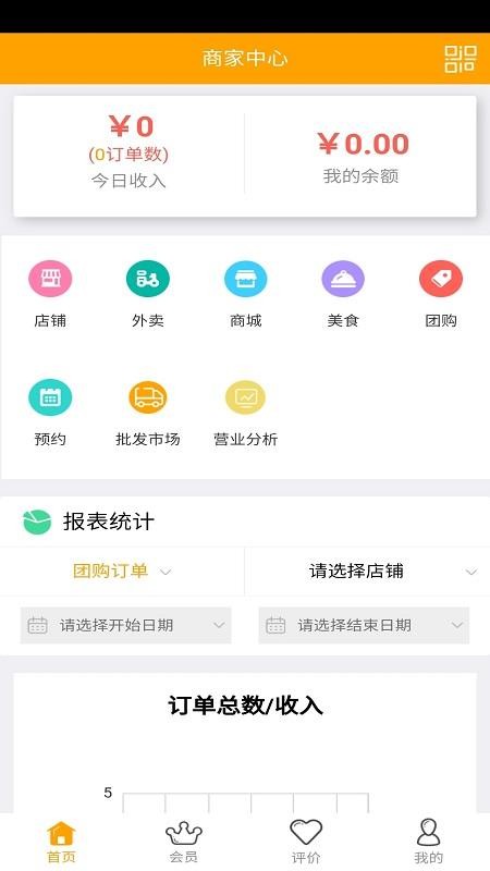 优到客商家1