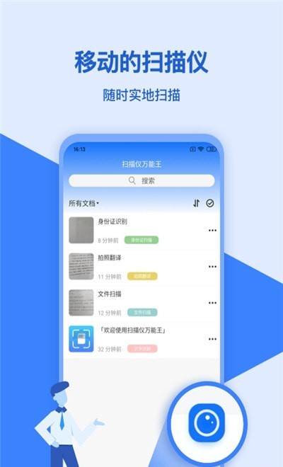 扫描仪万能王0