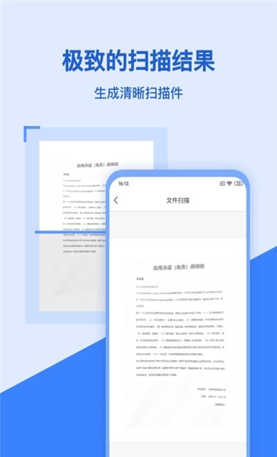 扫描仪万能王1