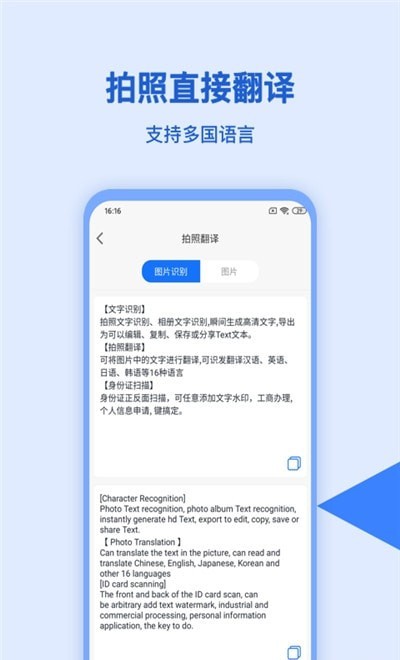 扫描仪万能王2