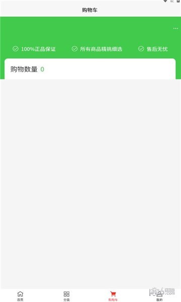 零塑家园3