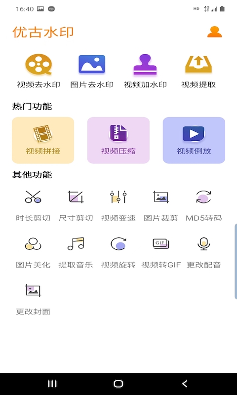 优古水印1