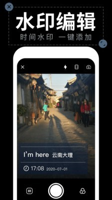 工作水印相机1