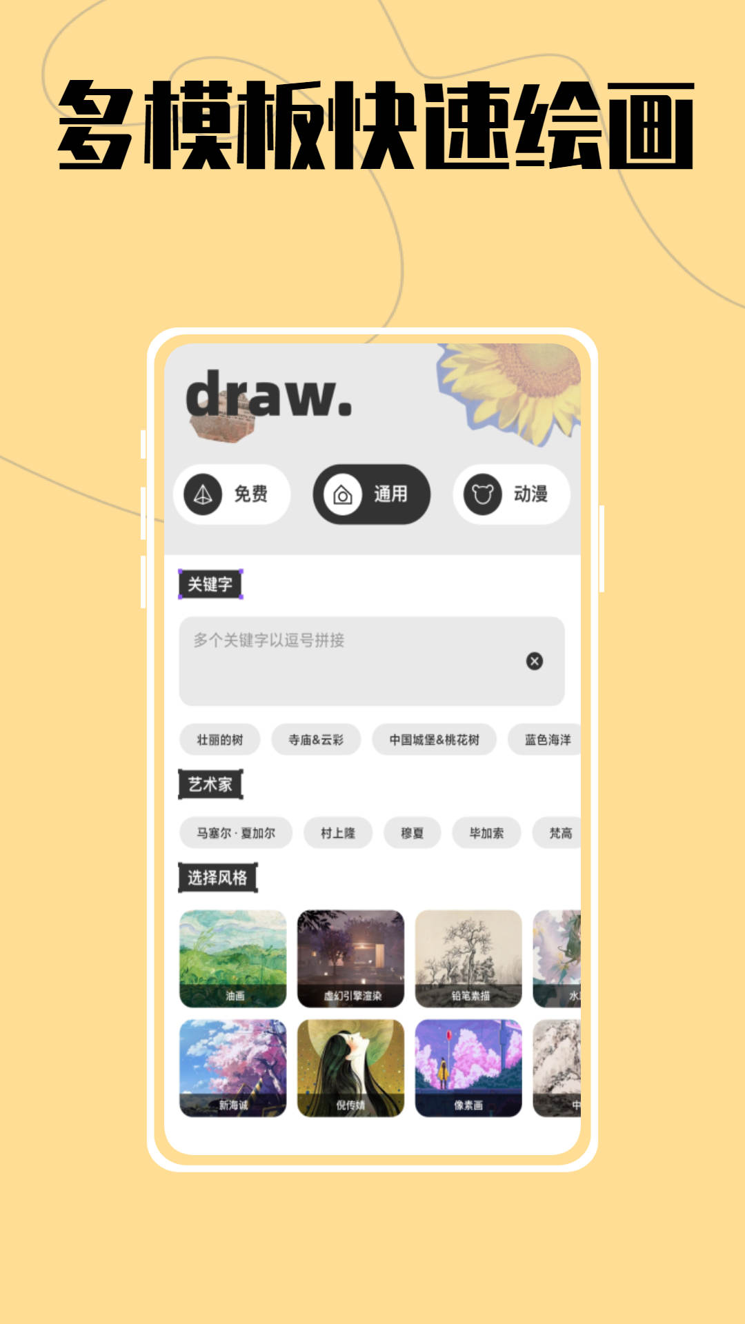 AI大师鸭1