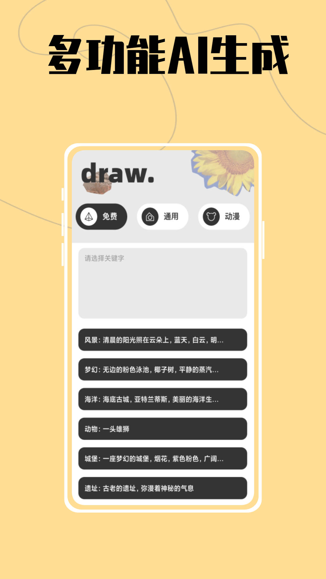 AI大师鸭4