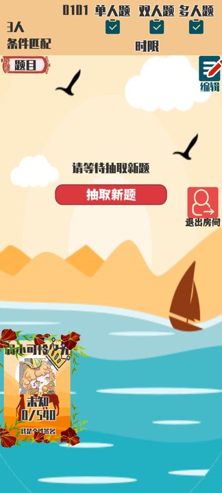 答成一片1