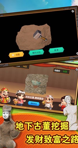 黄金矿工模拟器1