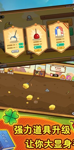 黄金矿工模拟器3