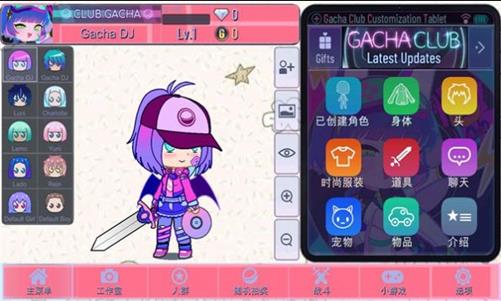 加查扭蛋模组3