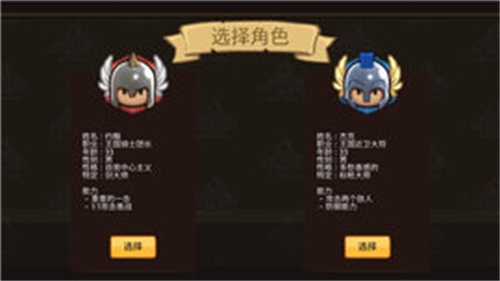 砖块王国3