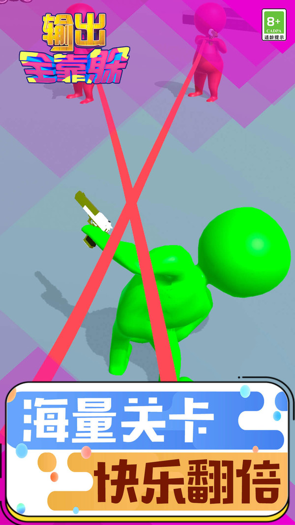 输出全靠躲3