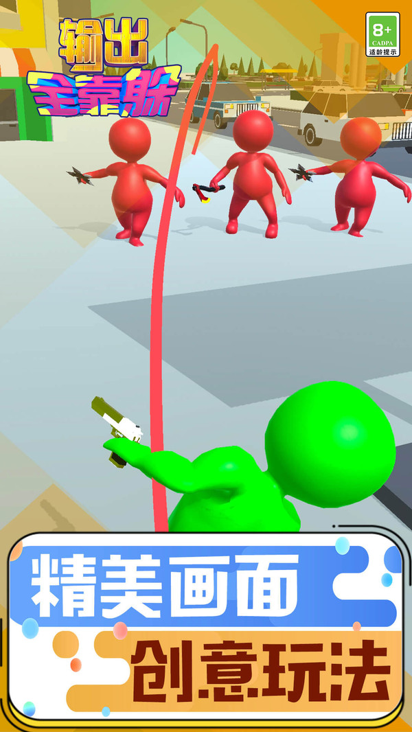 输出全靠躲4