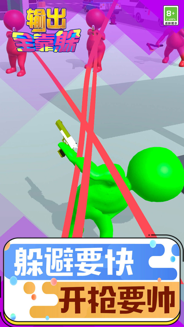 输出全靠躲5