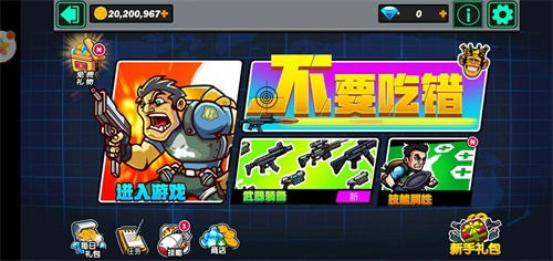 不要吃错游戏0