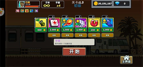 不要吃错游戏1