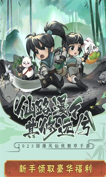 行侠仗义手游0