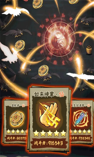 行侠仗义手游2