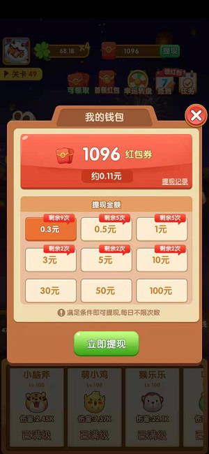 阿伟弹力球赚钱版1