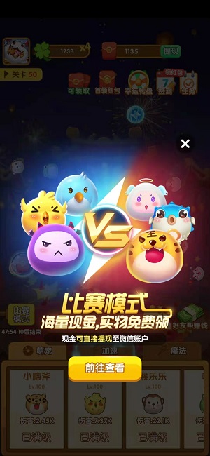 阿伟弹力球赚钱版3
