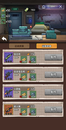 末日求生者0