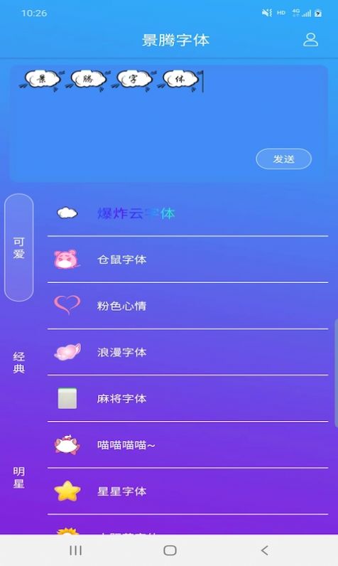 景腾字体1