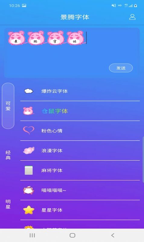 景腾字体3