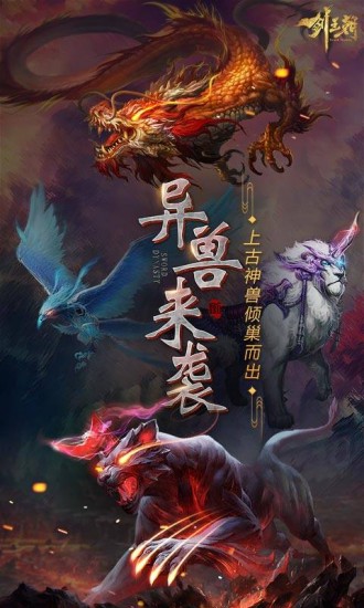 剑王朝1