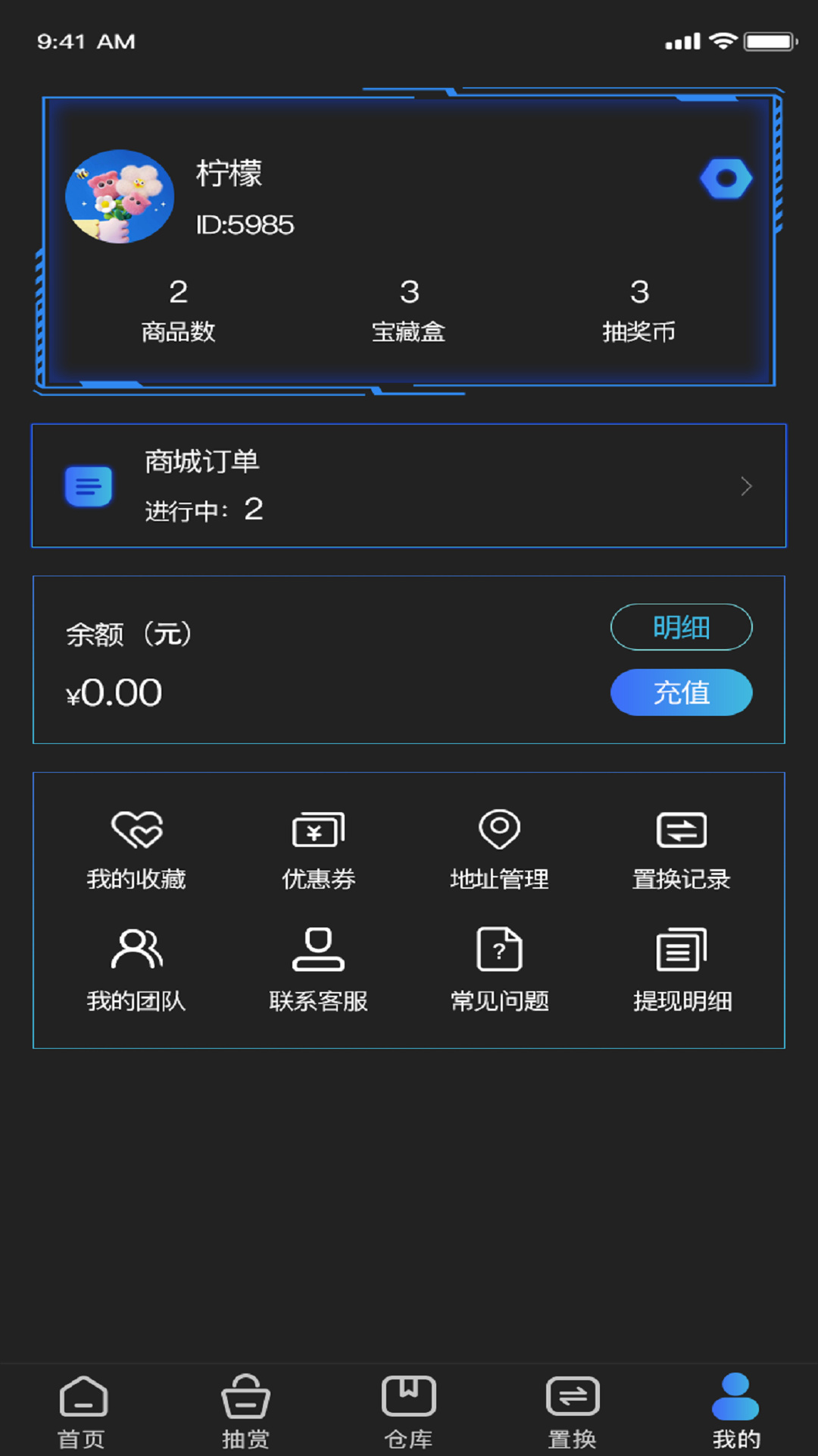 抽抽盒2