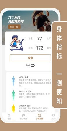 小熊乐动2