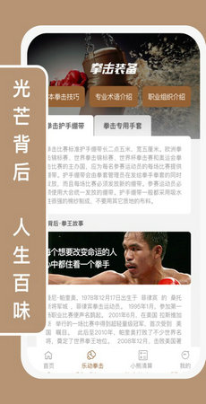 小熊乐动3