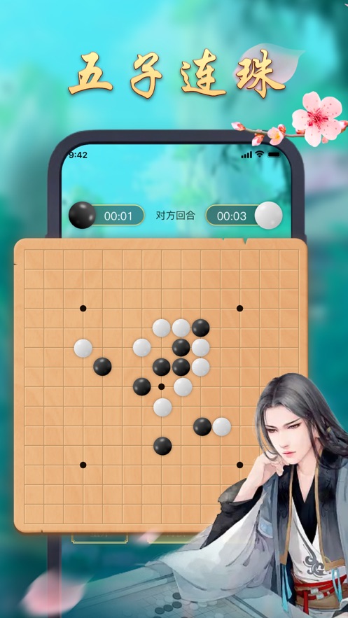 仓弈五子棋1