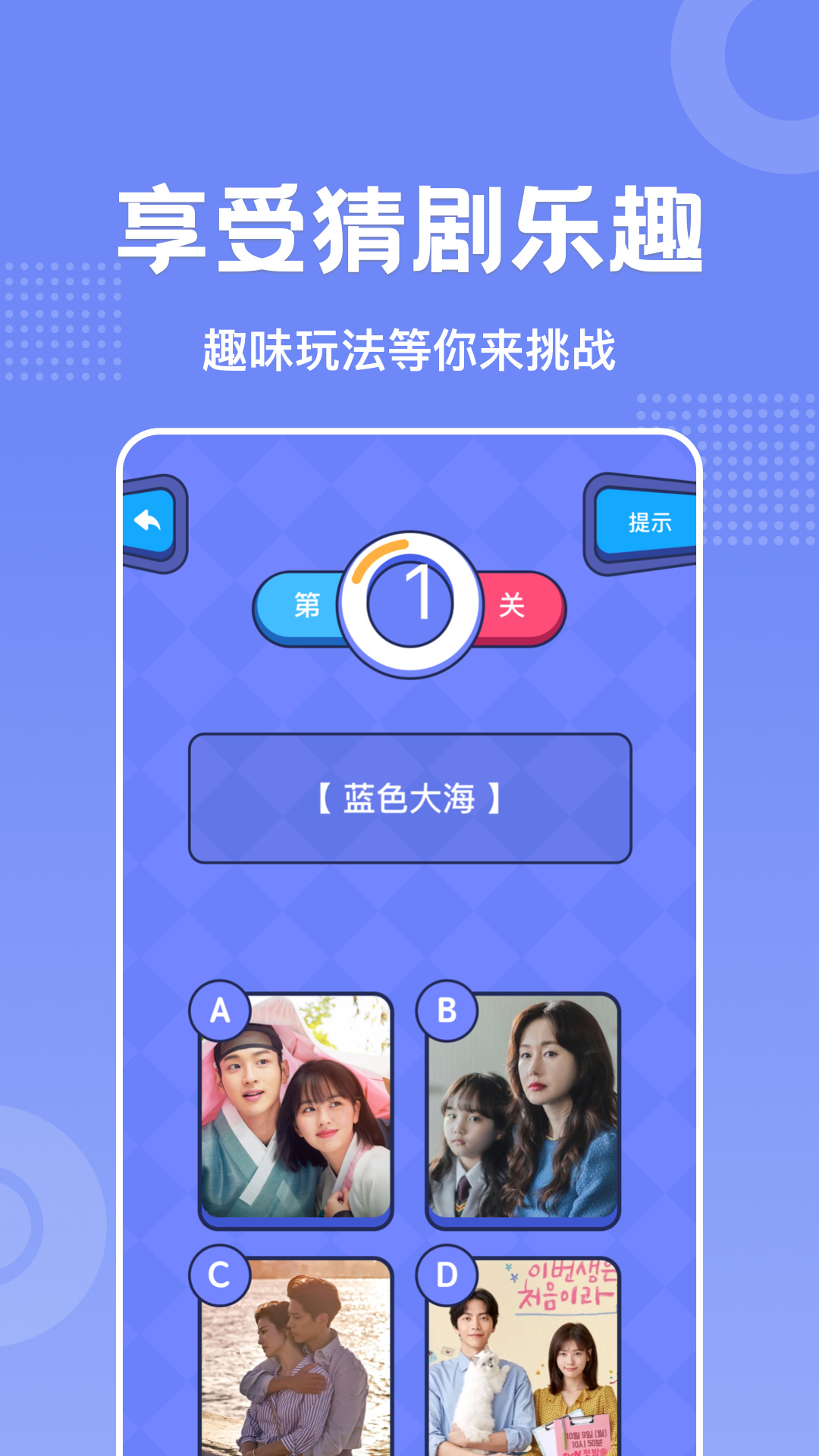 韩剧韩站迷1