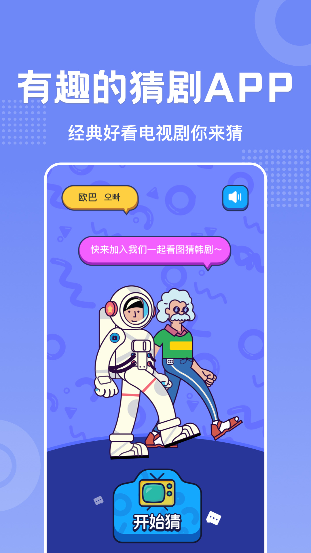 韩剧韩站迷3