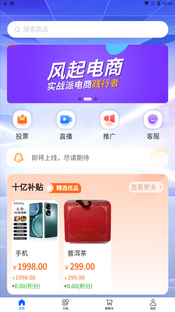 大众优选1
