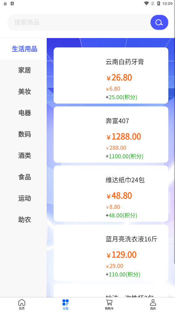 大众优选3