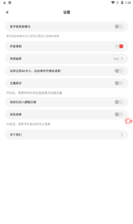 极速录屏精灵2