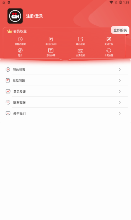 极速录屏精灵3
