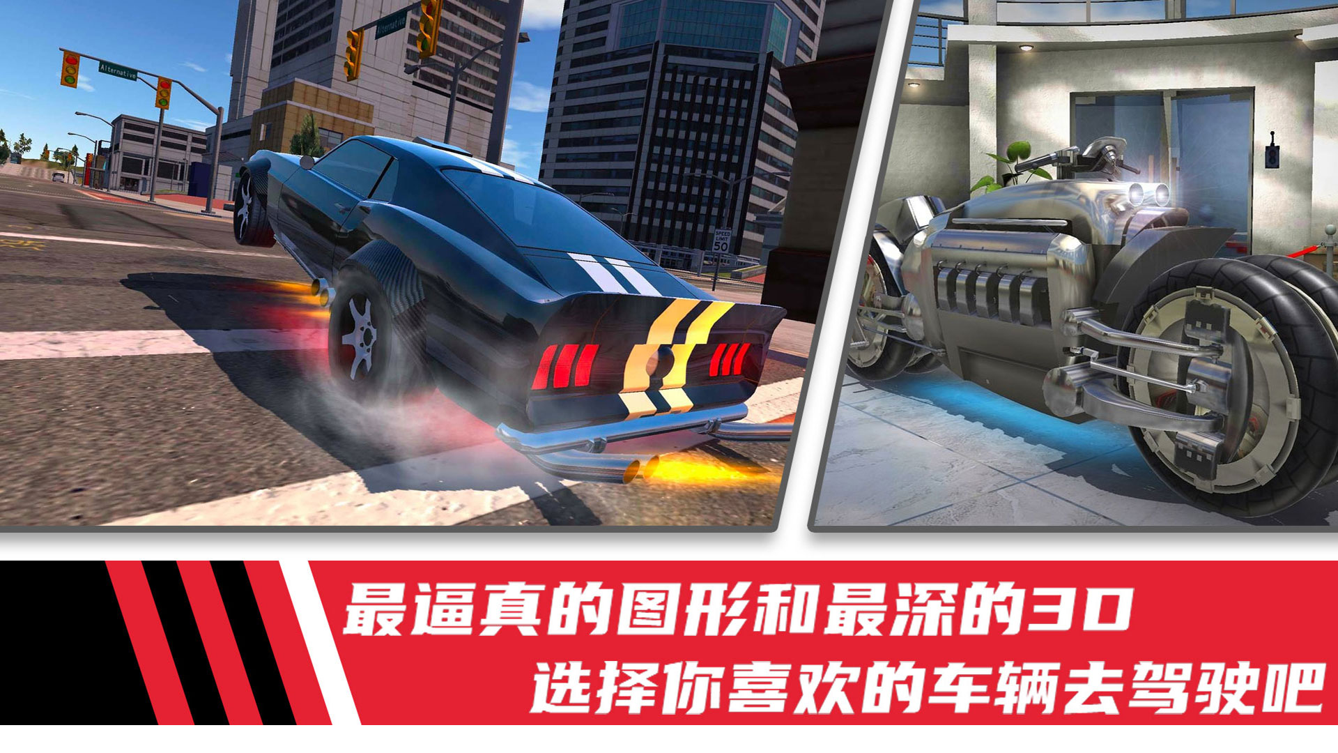 极速模拟驾驶赛车游戏0