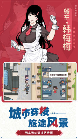奔腾的富贵号游戏1