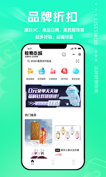 拾物商城0