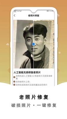 黑白照片破损修复1