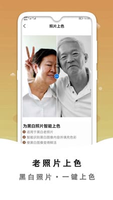 黑白照片破损修复3