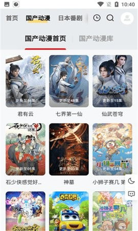 梓铭动漫2