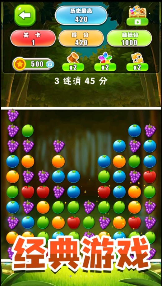 开心消除模拟器红包版1