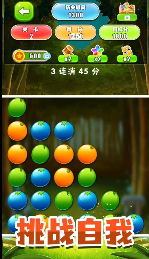 开心消除模拟器红包版3