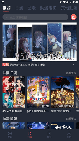 囧次元动漫(樱花动漫)1