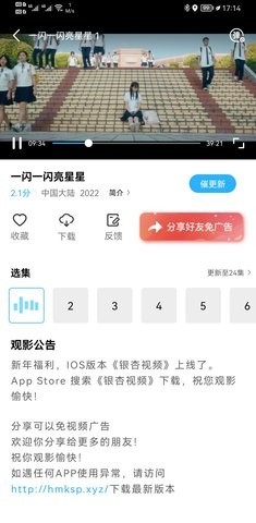 玲珑视频免费2